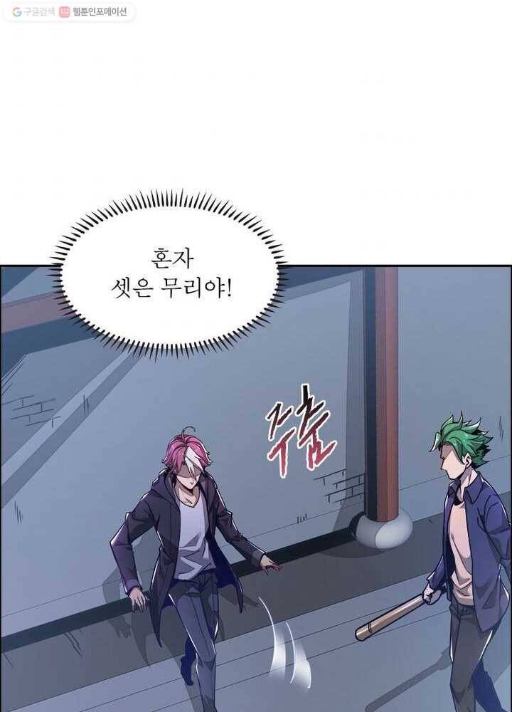 불사신왕무쌍기 3화 7