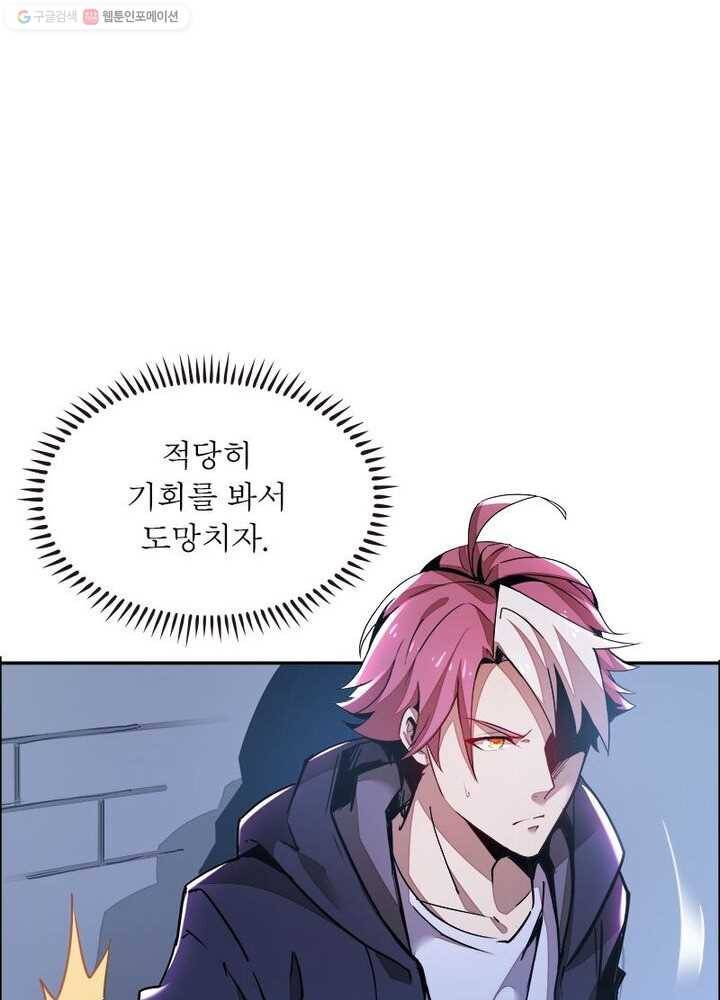 불사신왕무쌍기 3화 9
