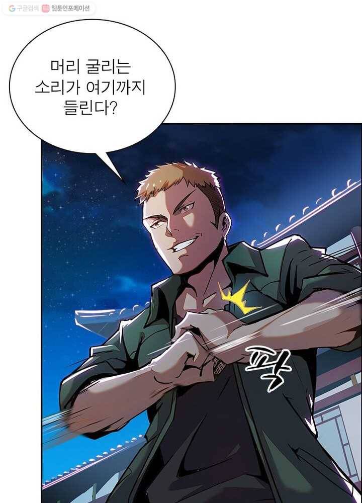 불사신왕무쌍기 3화 11