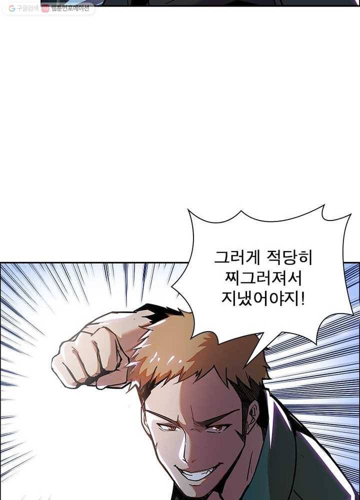 불사신왕무쌍기 3화 12