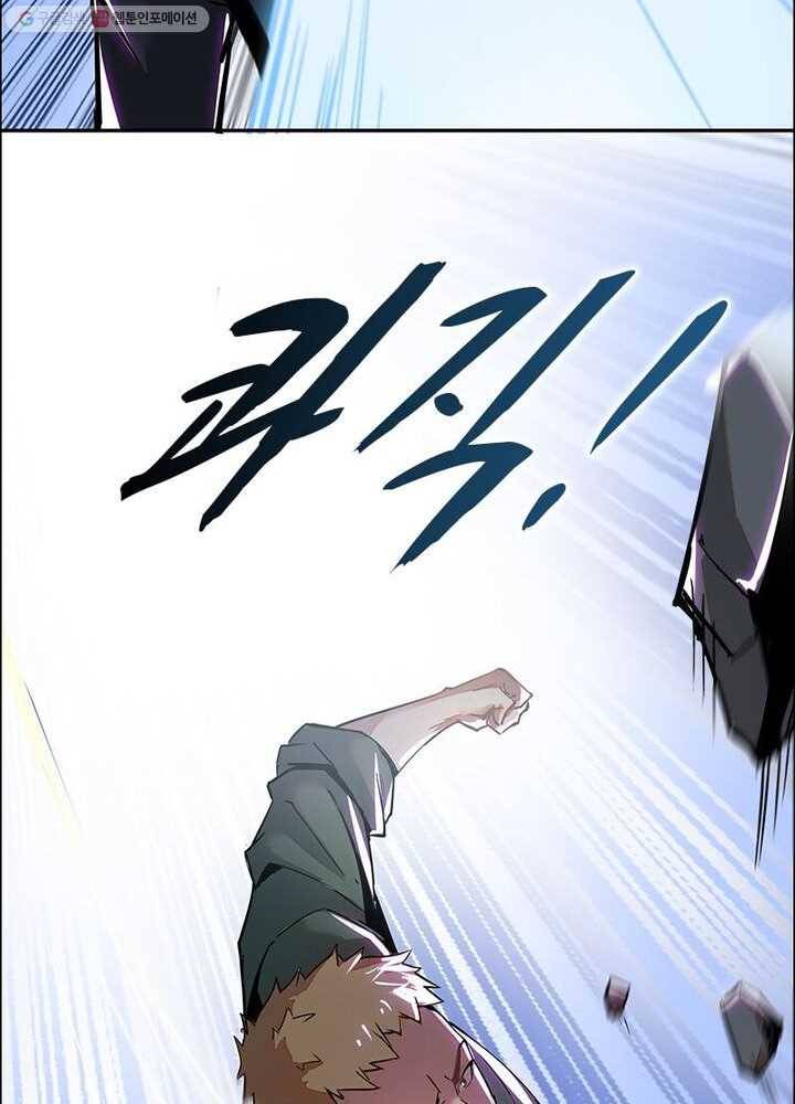 불사신왕무쌍기 3화 15