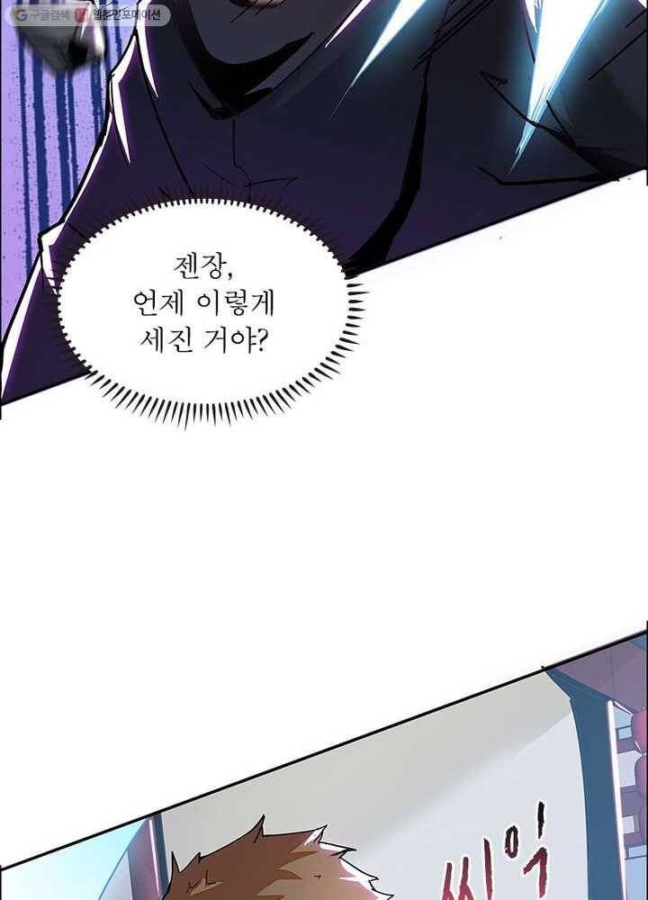 불사신왕무쌍기 3화 17