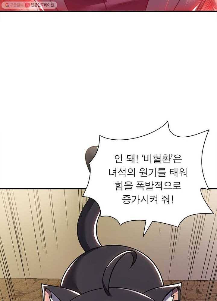 불사신왕무쌍기 13화 4