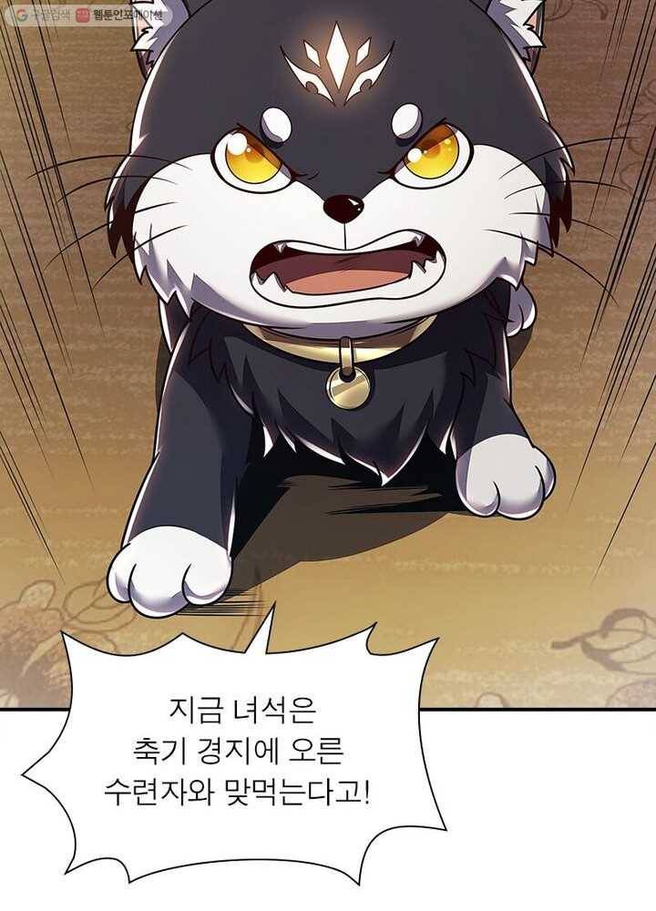 불사신왕무쌍기 13화 5