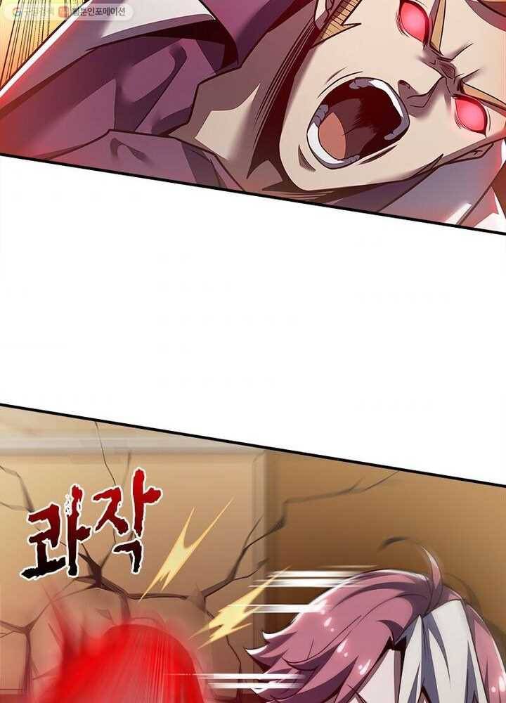 불사신왕무쌍기 13화 7