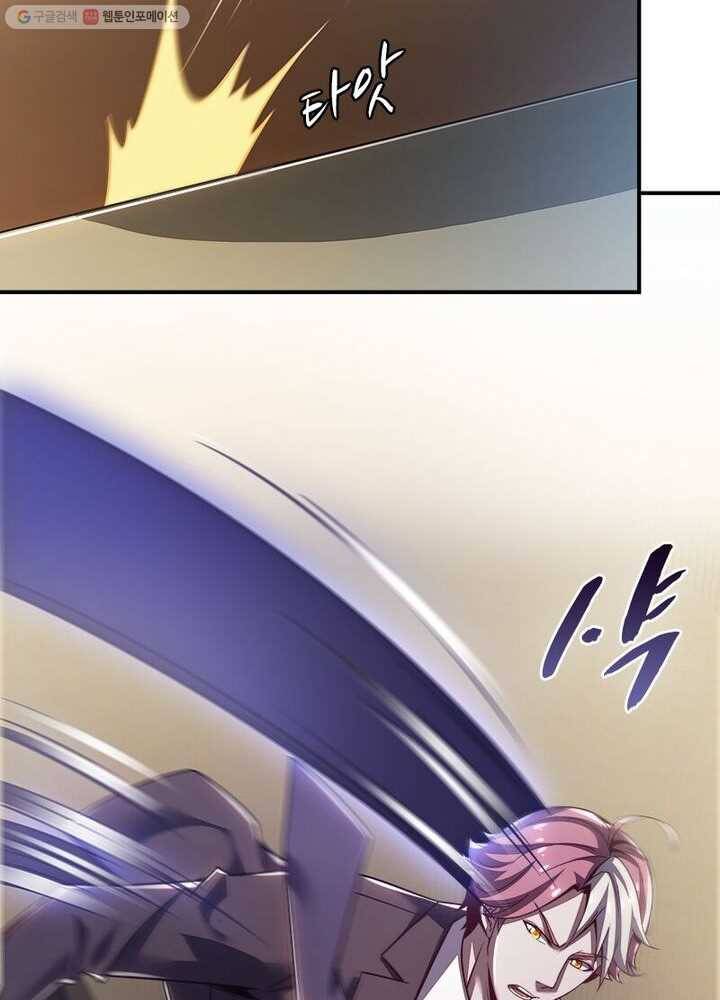 불사신왕무쌍기 13화 9