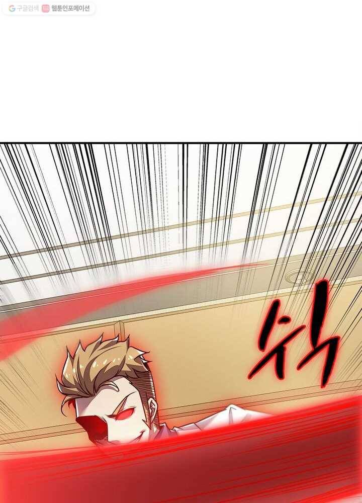 불사신왕무쌍기 13화 14