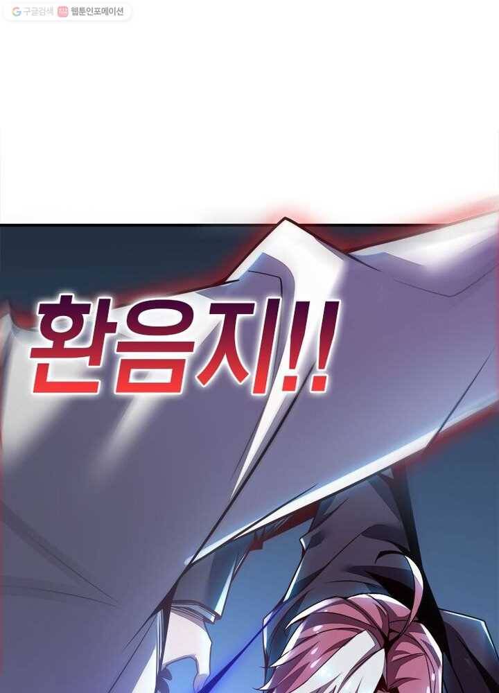 불사신왕무쌍기 13화 17