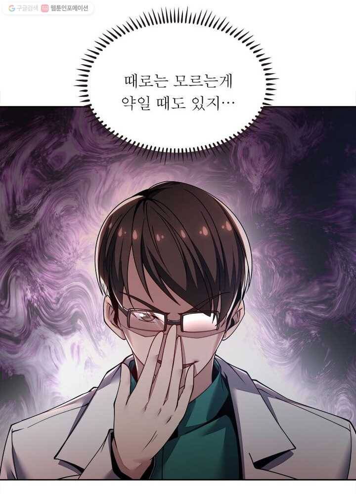 불사신왕무쌍기 21화 3
