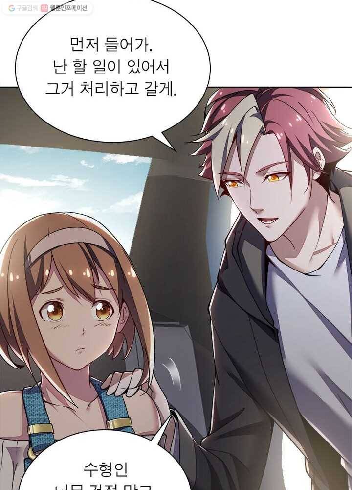 불사신왕무쌍기 21화 5