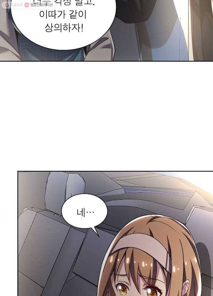 불사신왕무쌍기 21화 6
