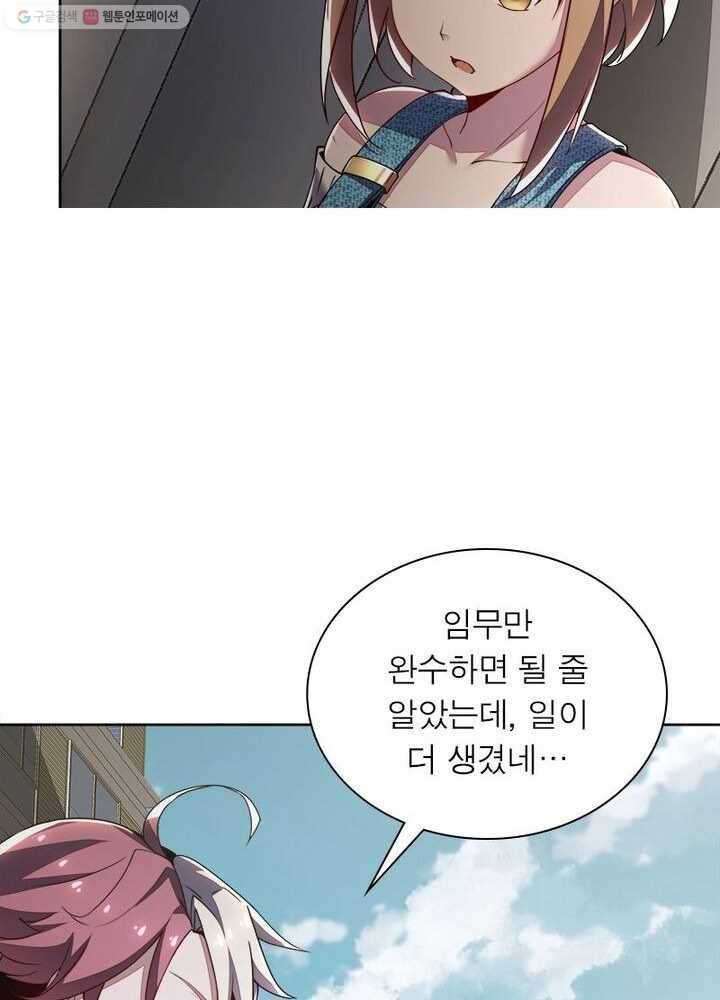 불사신왕무쌍기 21화 7