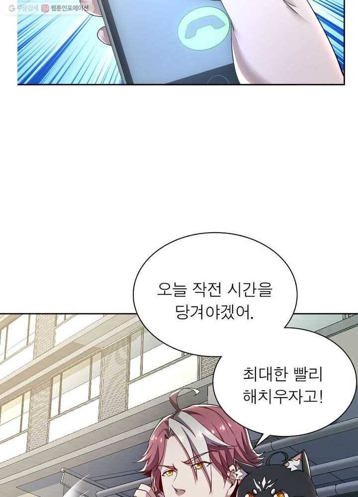 불사신왕무쌍기 21화 10