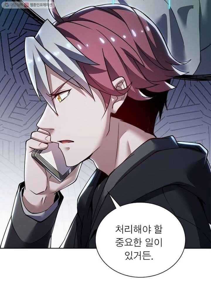 불사신왕무쌍기 21화 13