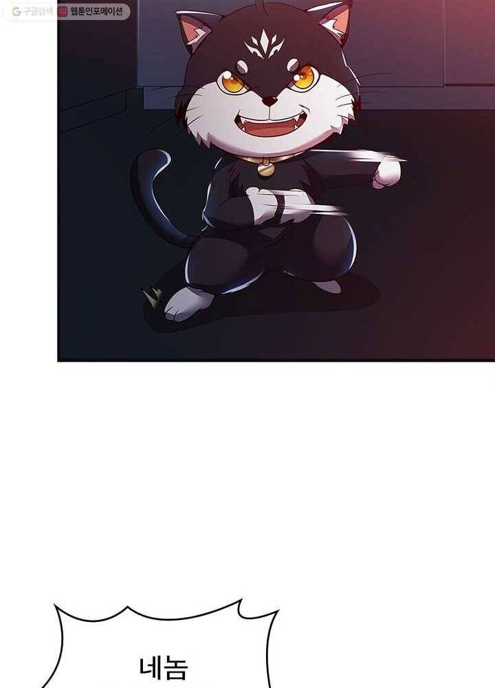 불사신왕무쌍기 28화 6