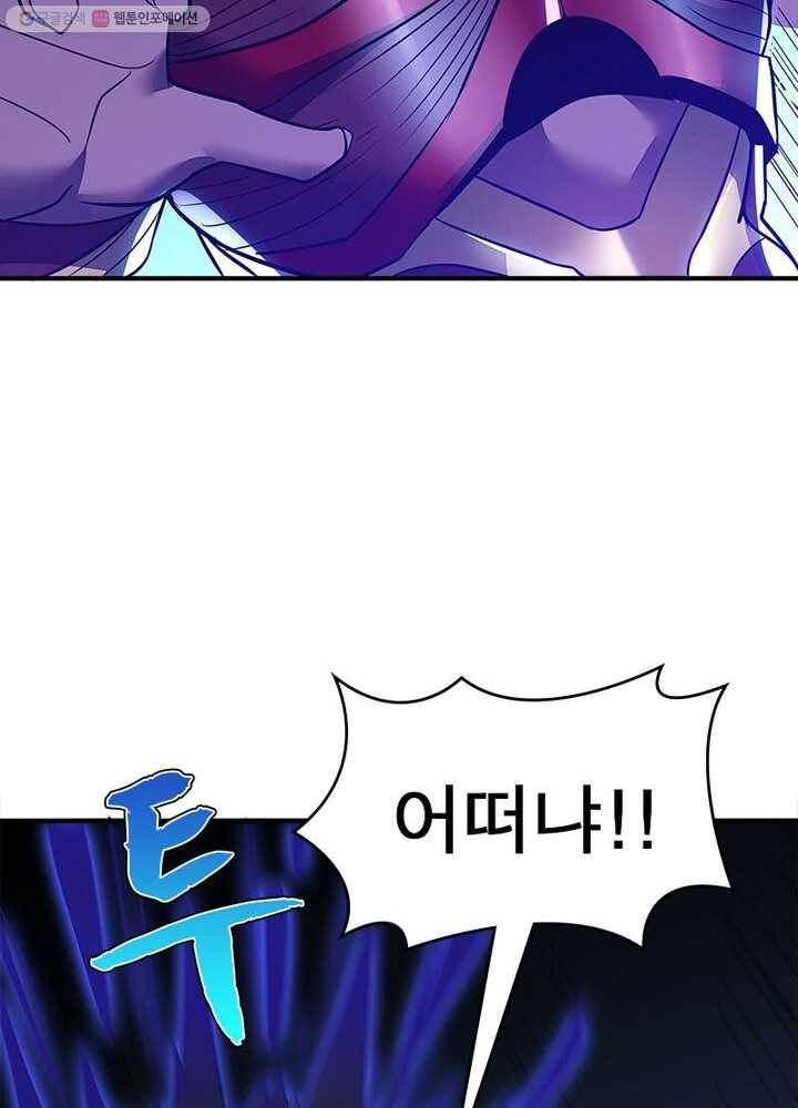 불사신왕무쌍기 28화 9
