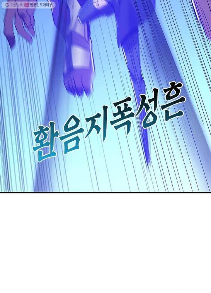 불사신왕무쌍기 28화 11