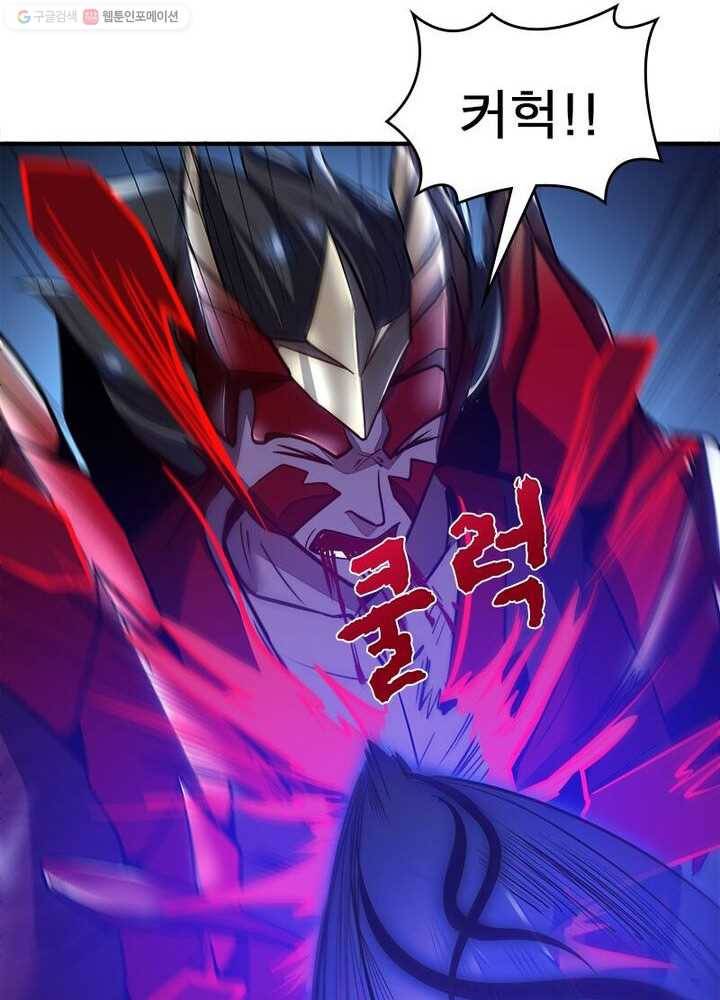 불사신왕무쌍기 28화 12