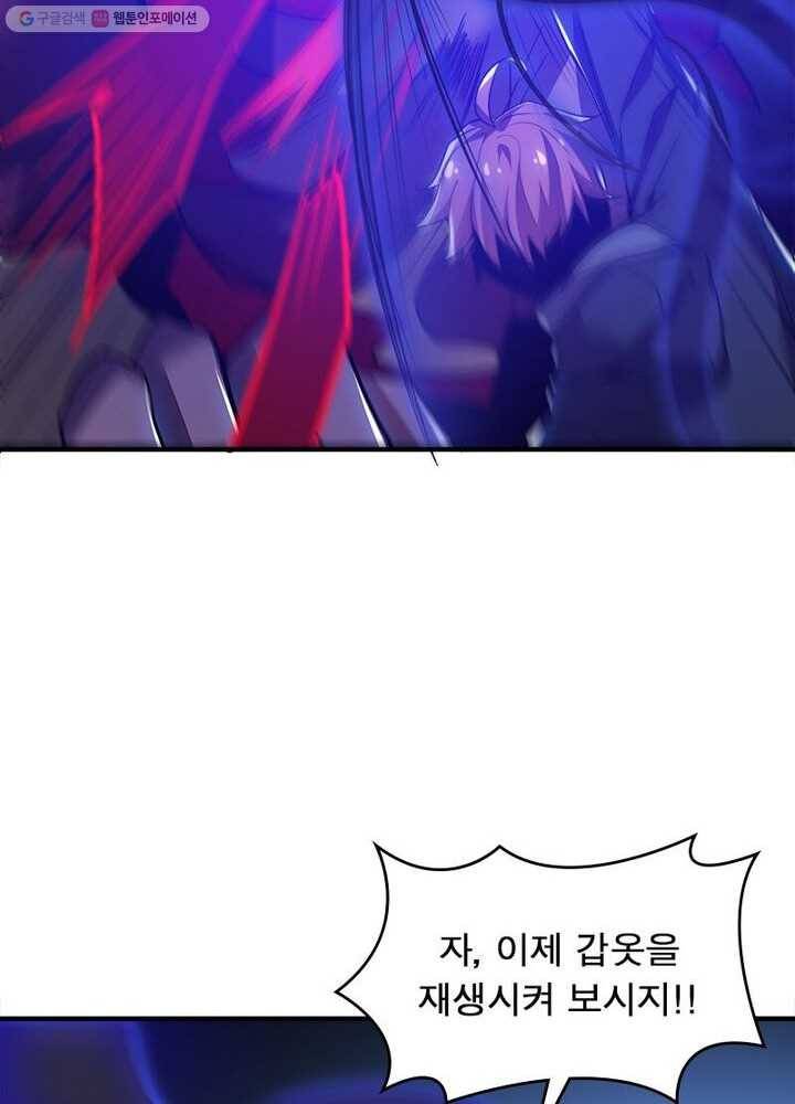 불사신왕무쌍기 28화 13