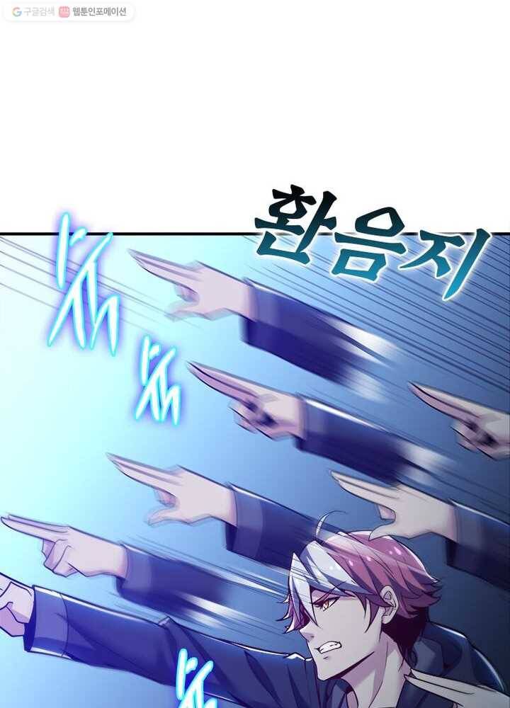 불사신왕무쌍기 28화 15