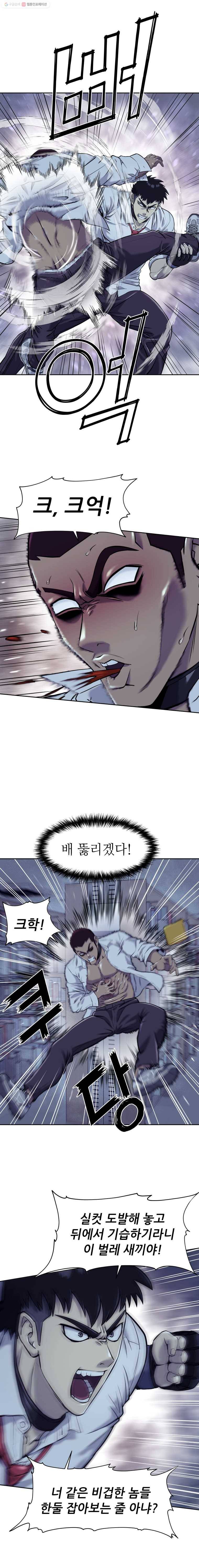 개목걸이(다음) 26화 1
