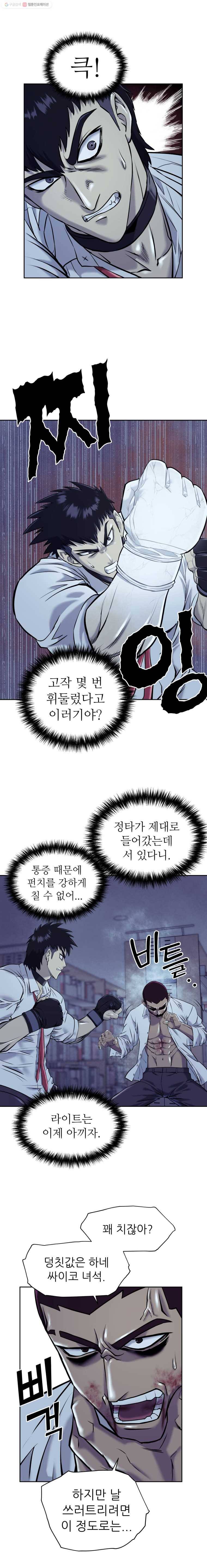 개목걸이(다음) 26화 3