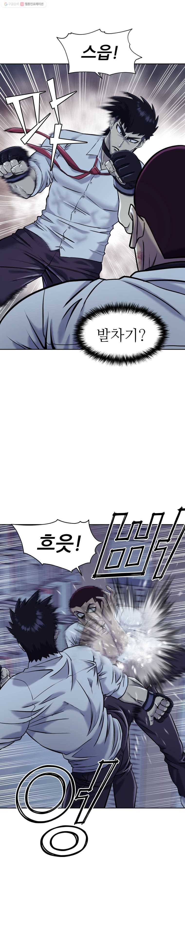 개목걸이(다음) 26화 4