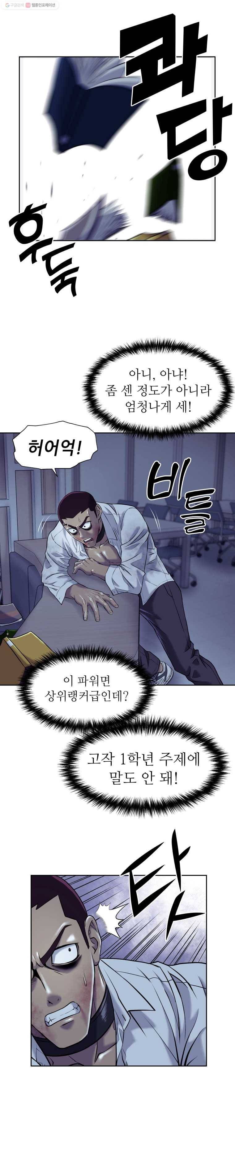 개목걸이(다음) 26화 5