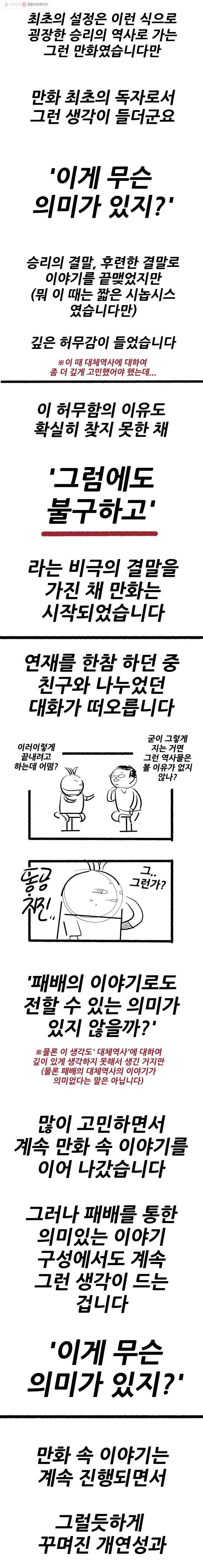 왕 그리고 황제 완결 후기 2