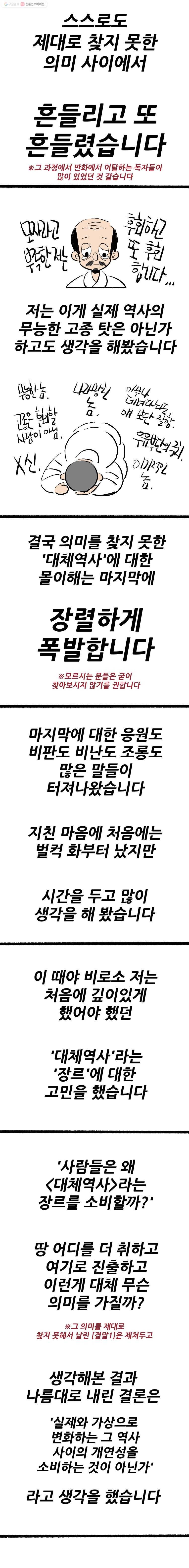 왕 그리고 황제 완결 후기 3