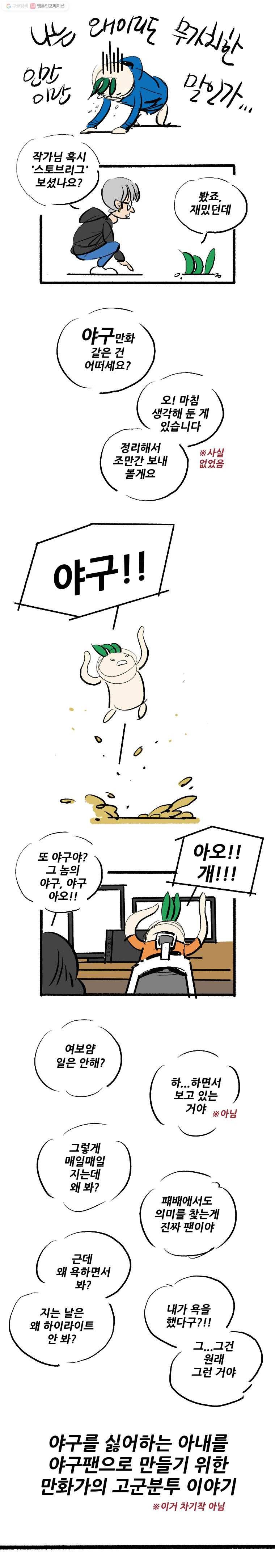 왕 그리고 황제 완결 후기 5