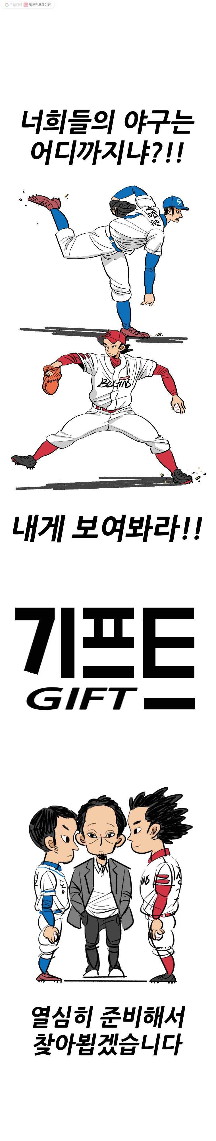 왕 그리고 황제 완결 후기 6