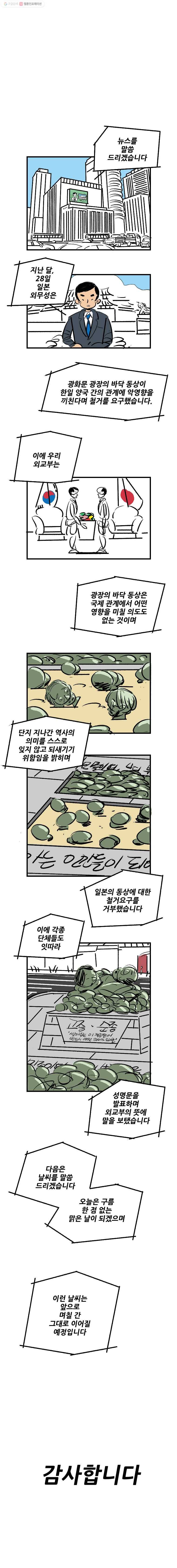왕 그리고 황제 완결 후기 7