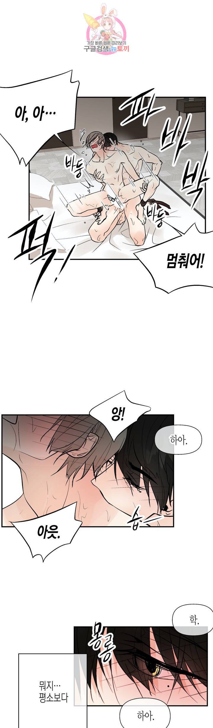 헤이븐 16화 4