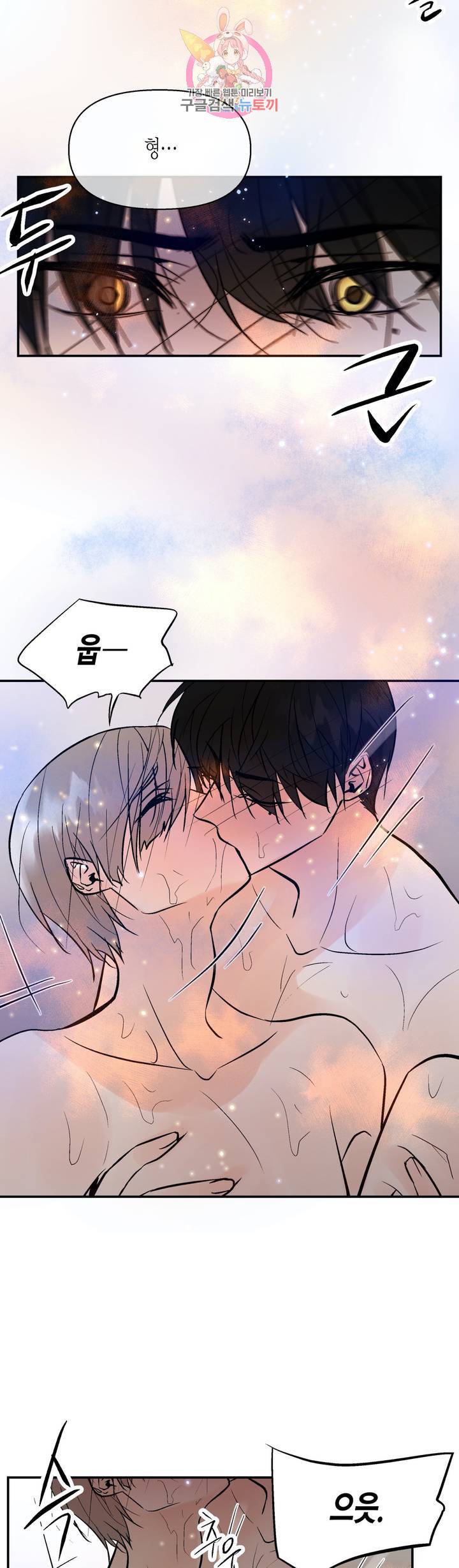 헤이븐 16화 6