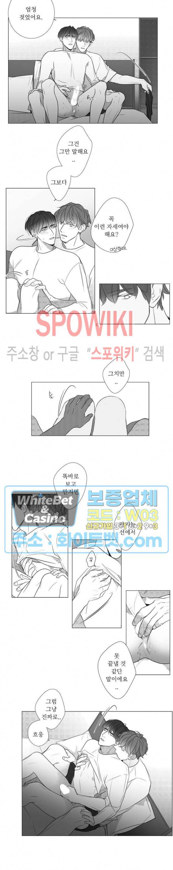 시크릿 언더 립(Secret under lip) 50화 2