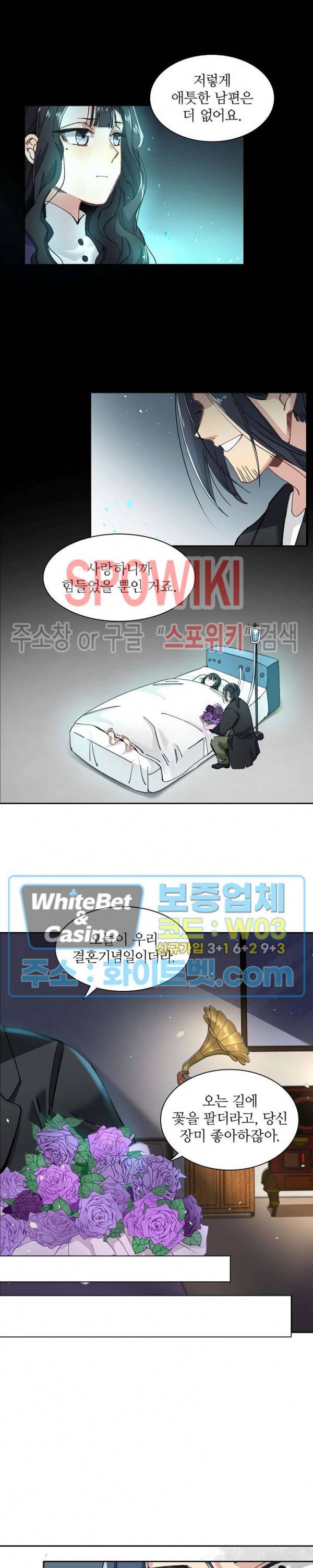 흑백무상 12화 2