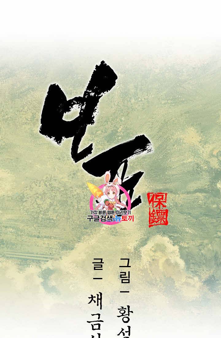 보표 66화 1