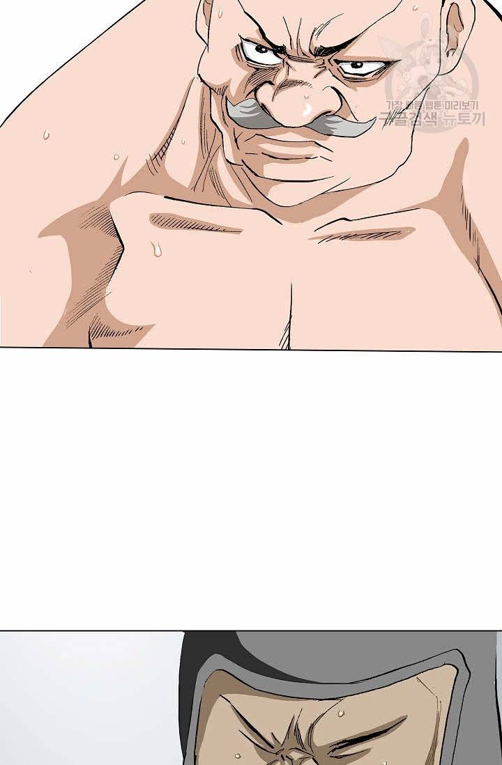 보표 66화 8