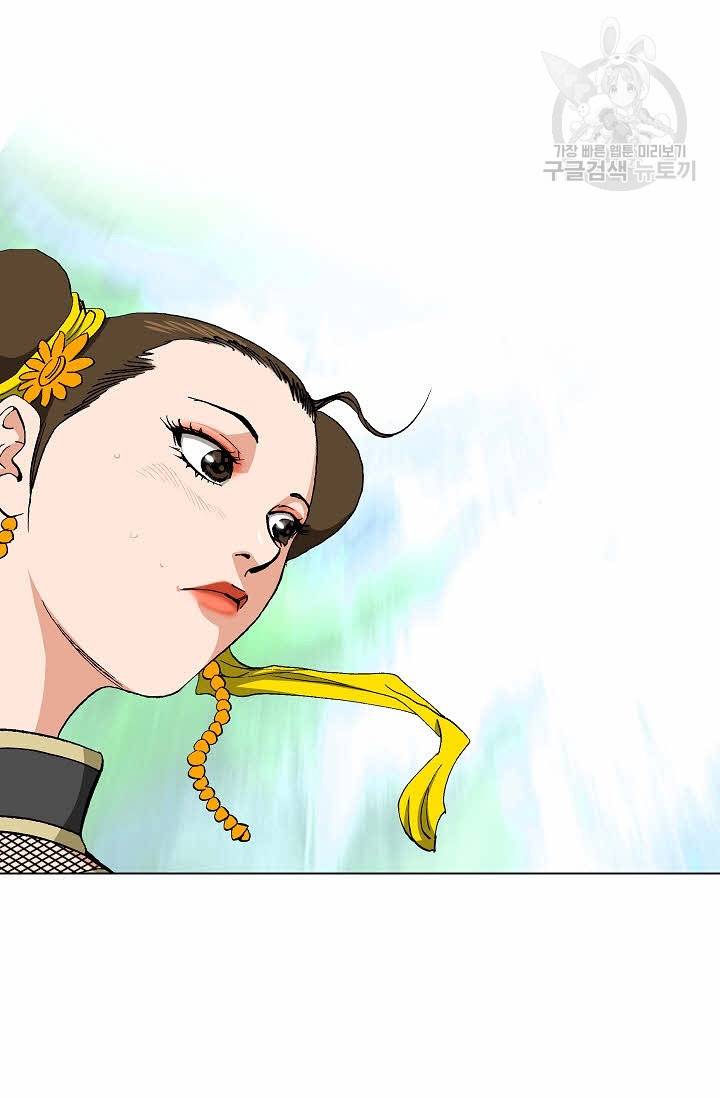 보표 66화 16