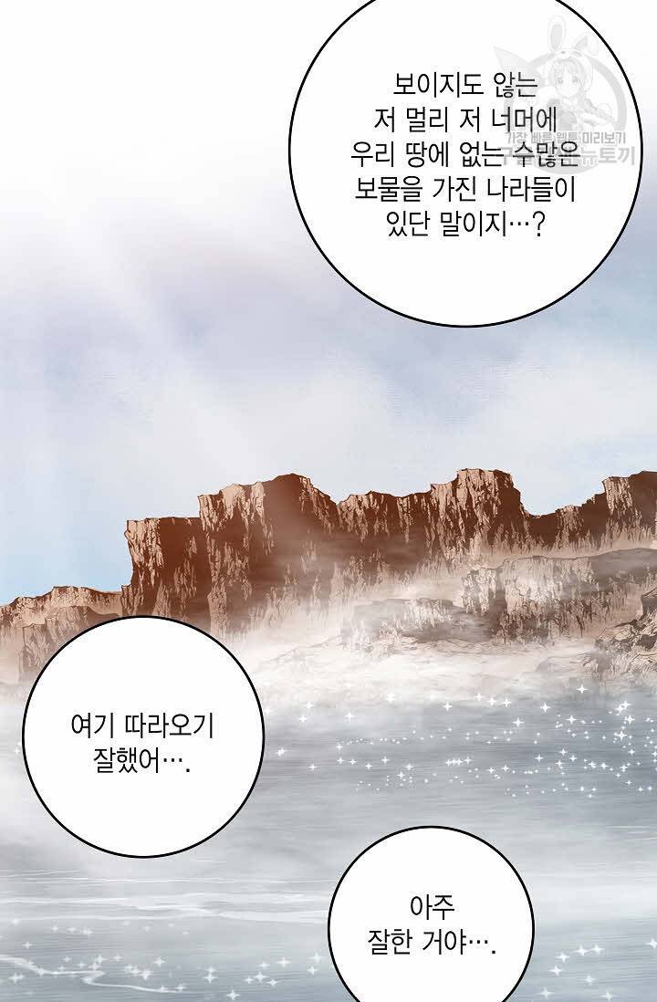 보표 66화 18