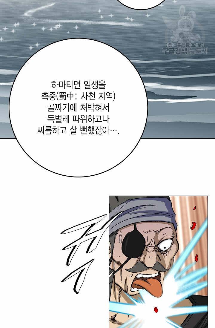 보표 66화 19