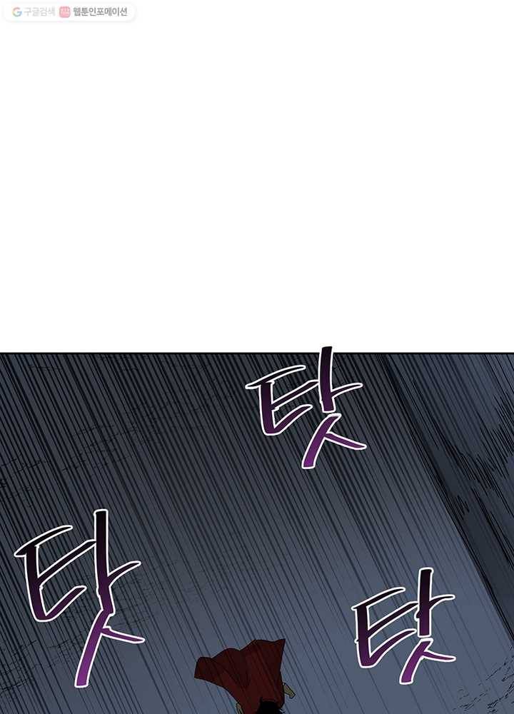 던전 마제스티 55화 1