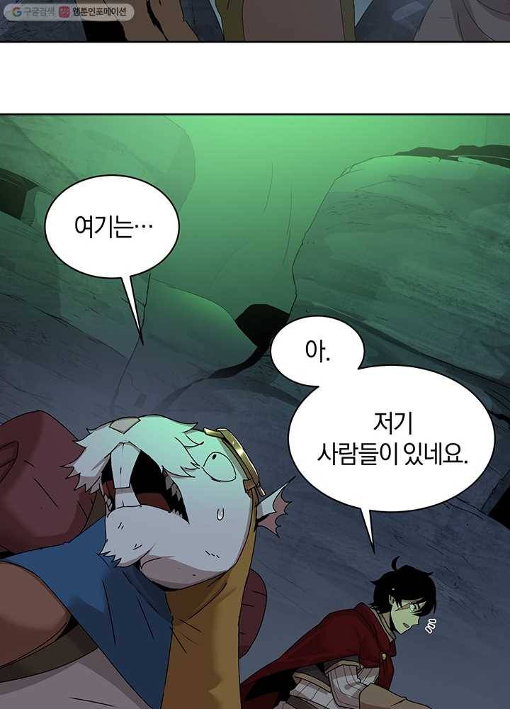 던전 마제스티 55화 15