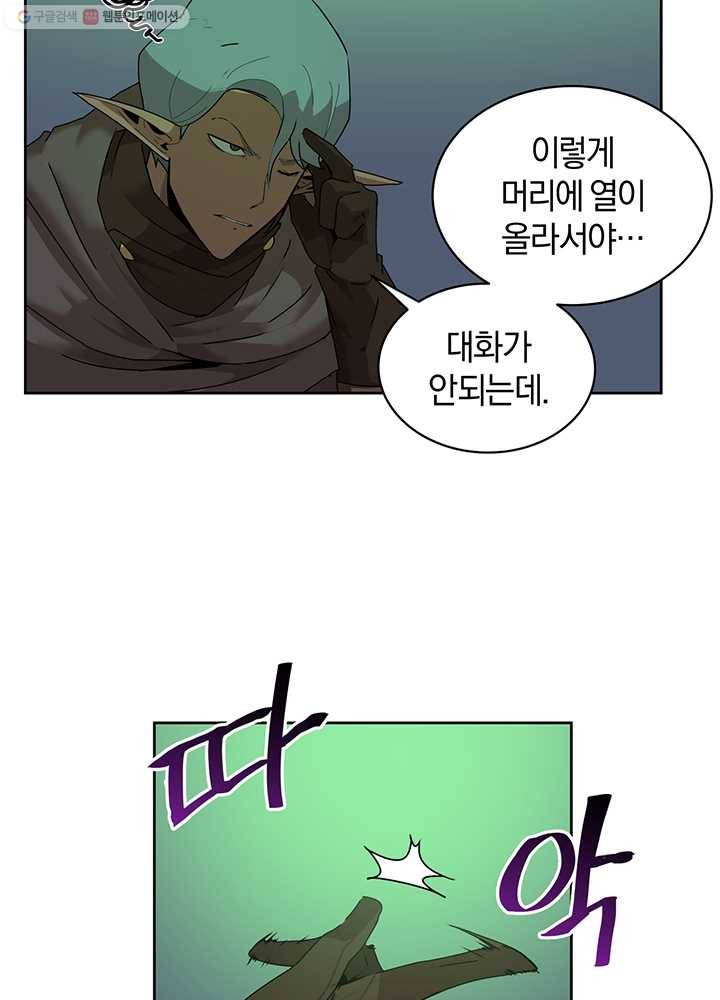 던전 마제스티 55화 36