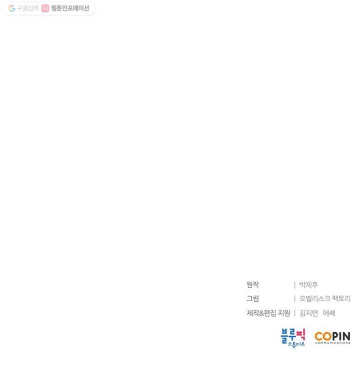 던전 마제스티 55화 69