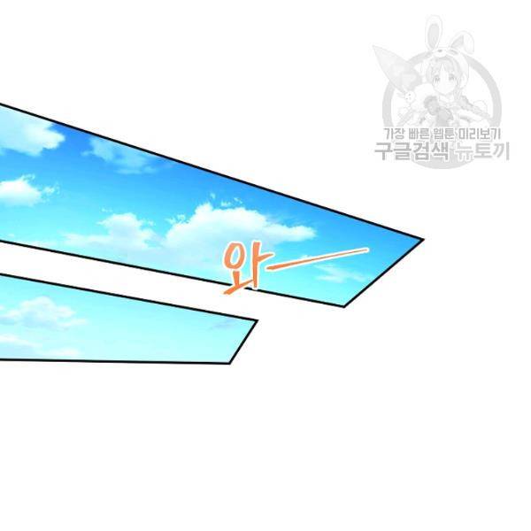 빈껍데기 공작부인 74화 3