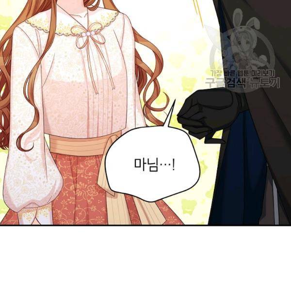 빈껍데기 공작부인 74화 20