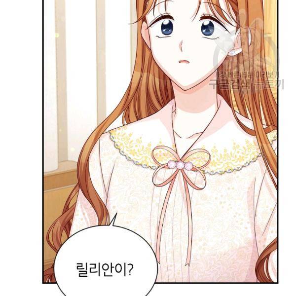 빈껍데기 공작부인 74화 25