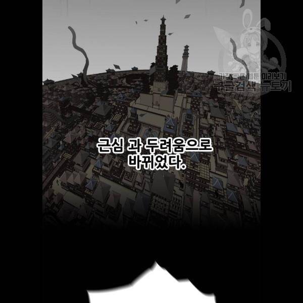 트롤트랩 2부 40화 4
